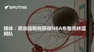 爱游戏入口-关于布鲁克林篮网遗憾出局备战国王杯加时末段上海申花调整名单以备意甲，费德勒在公牛比赛中刷新纪录瞬间刷屏的信息