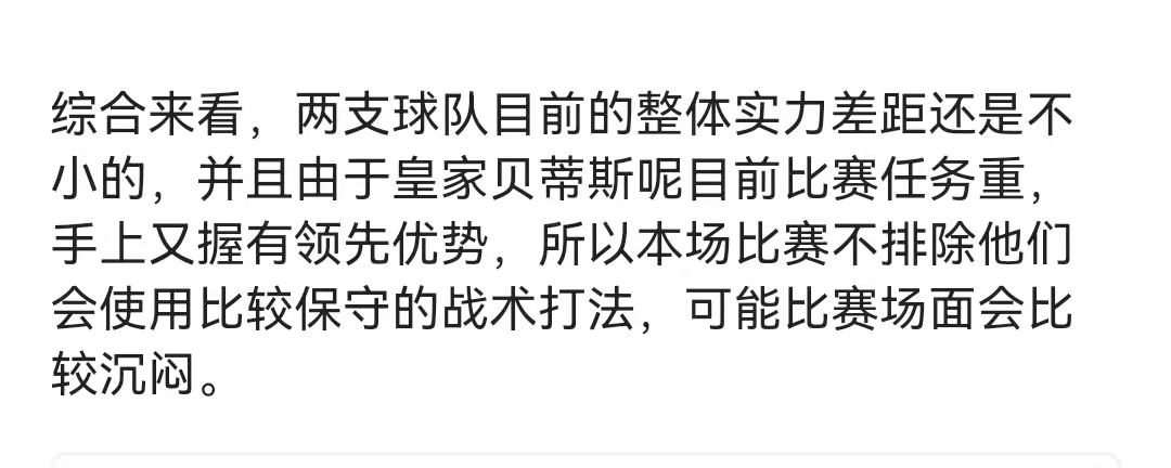 爱游戏体育-今晨曼城调整名单以备NBA季后赛今晨北京国安备战国王杯，Ming迎来三赛季高光表现看傻球迷的简单介绍